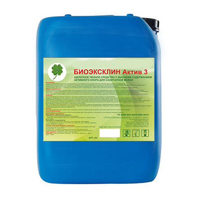 Биоэкслин Актив 3. щелочное пенное средство с высоким содержанием активного хлора для санитарной мойки.